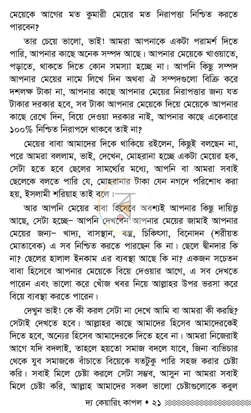 পাতা 7