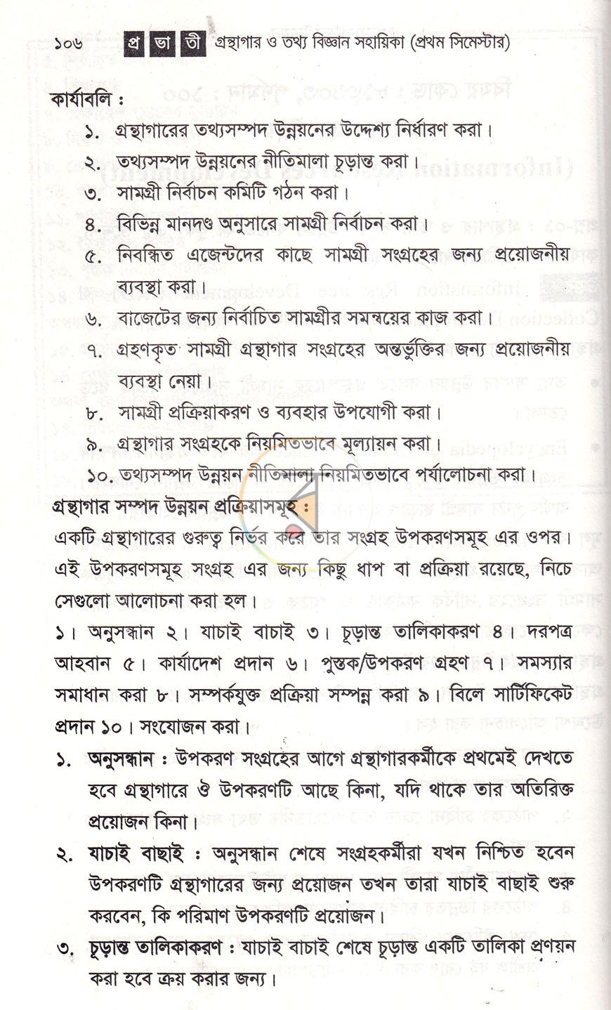 পাতা 10