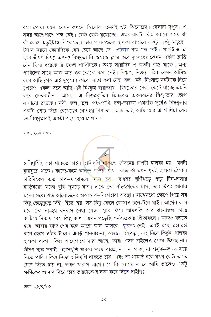 পাতা 3