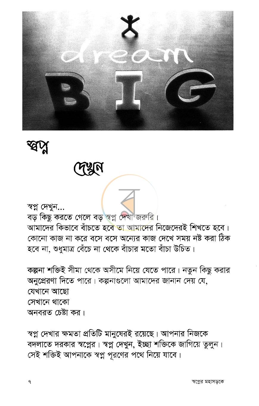 পাতা 4