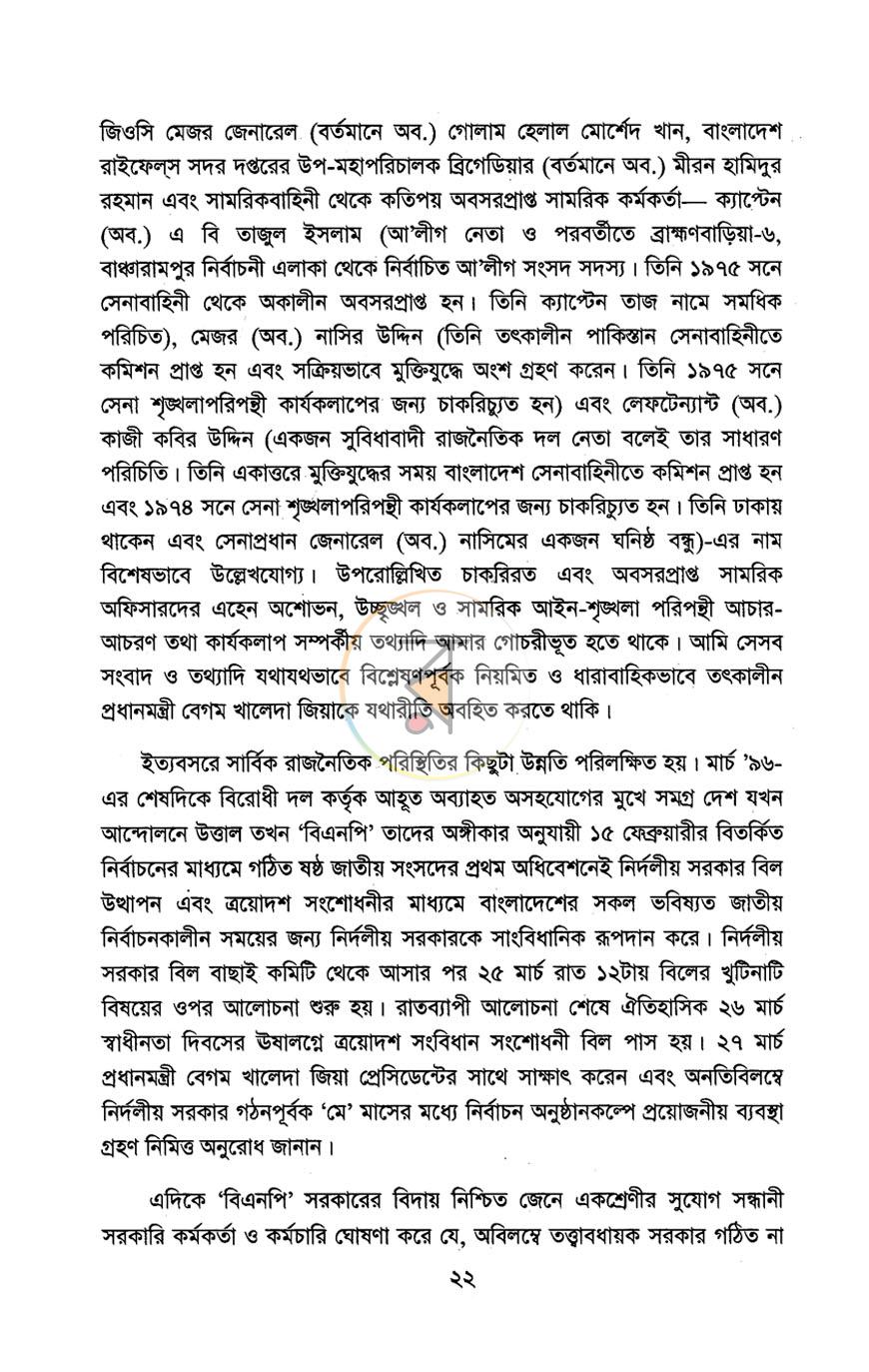 পাতা 14