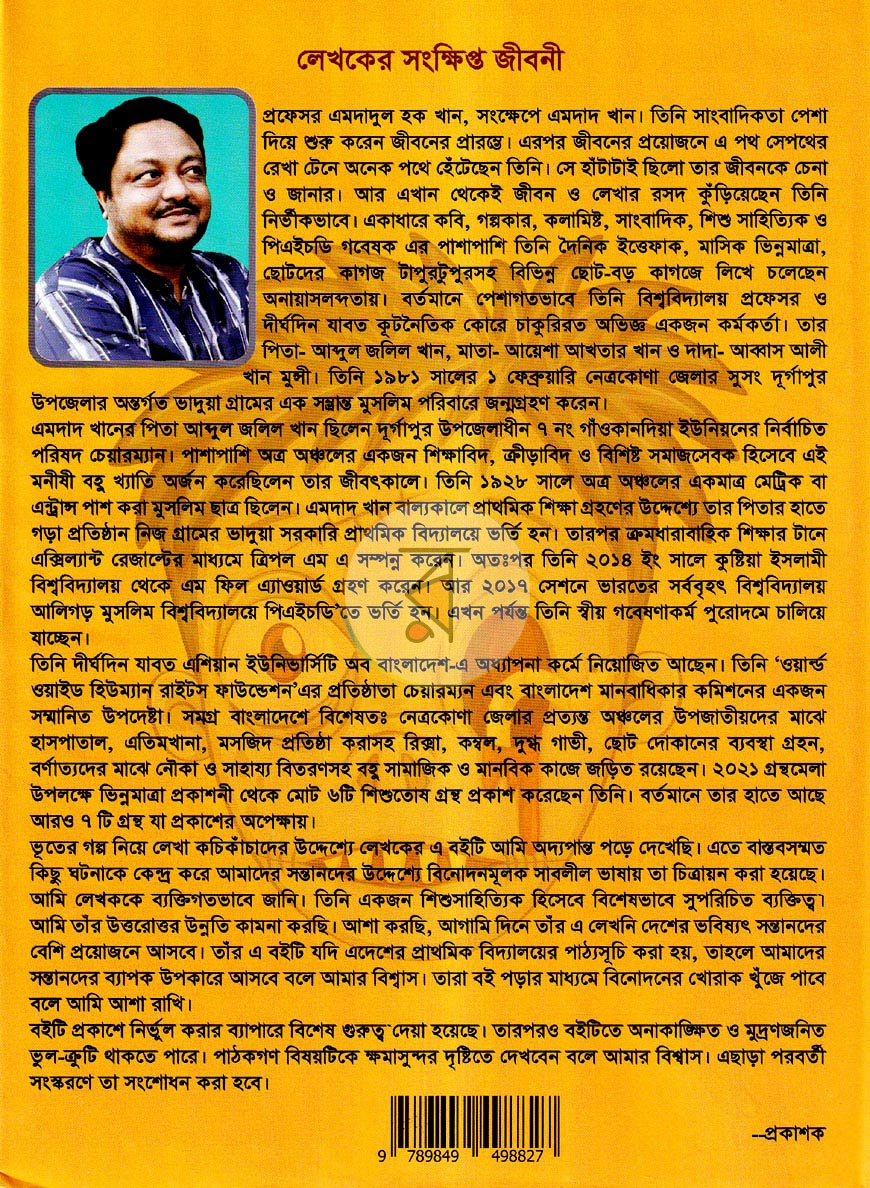 পাতা 8