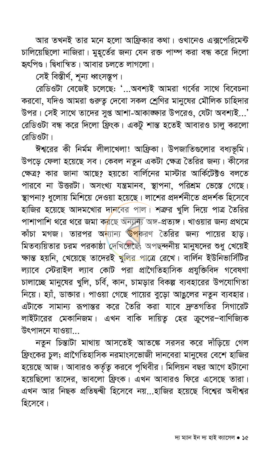 পাতা 11