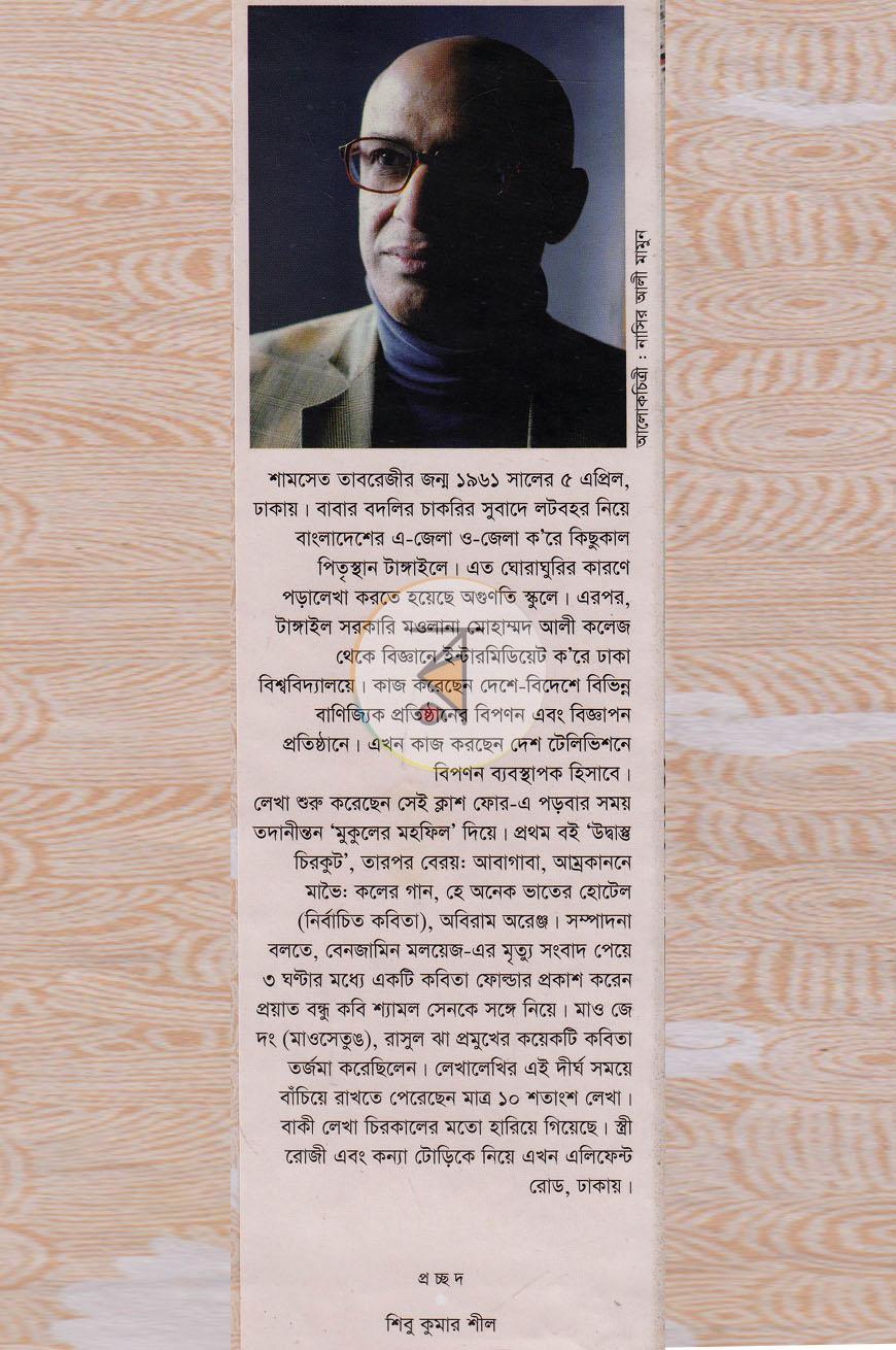 পাতা 10