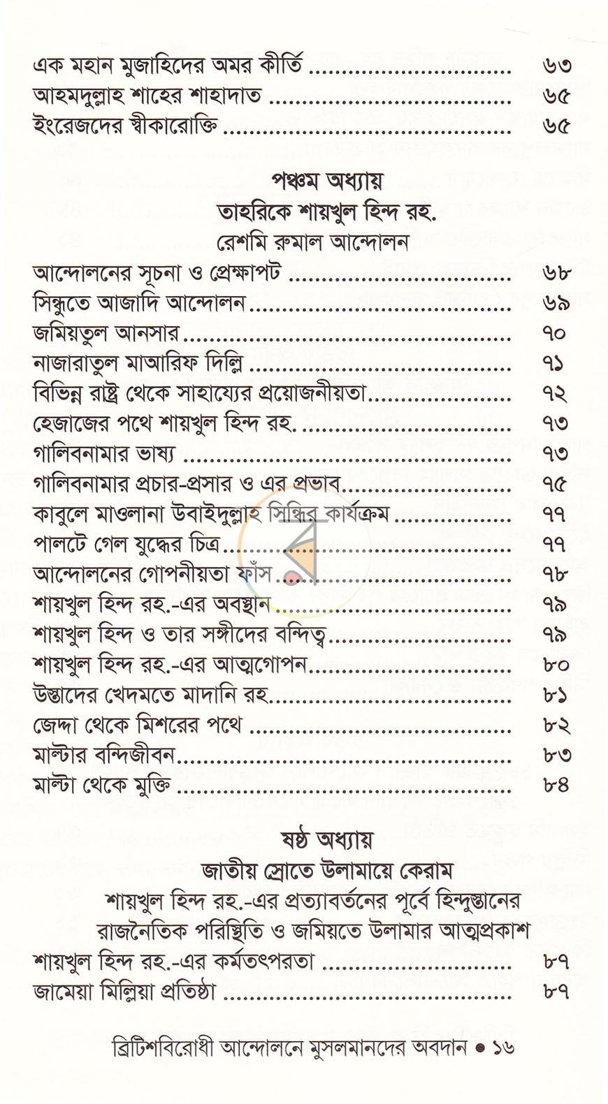 পাতা 11