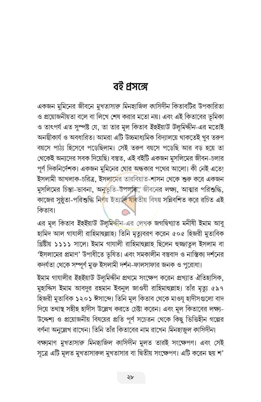 পাতা 21
