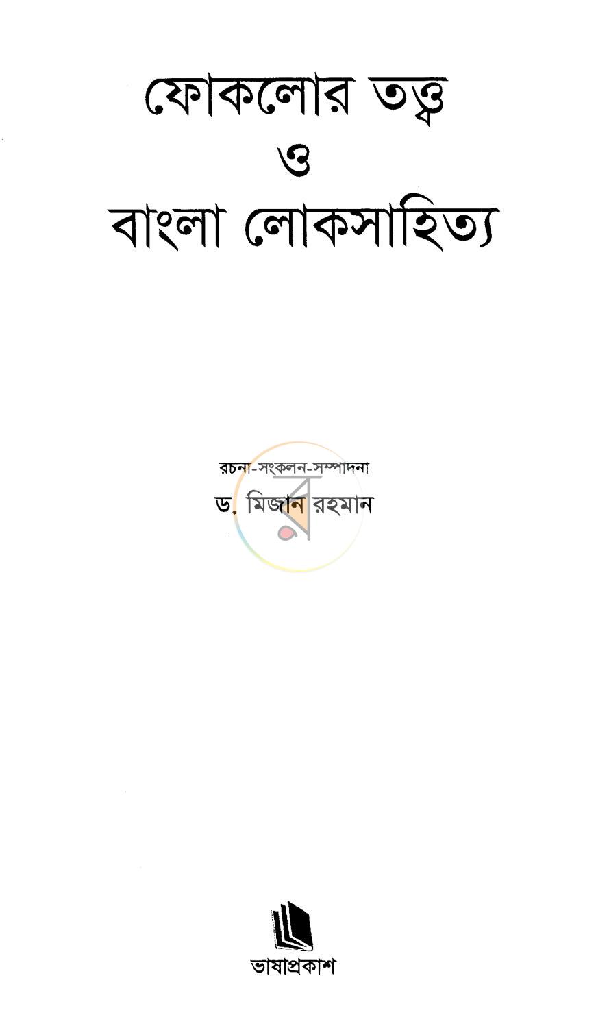 পাতা 2