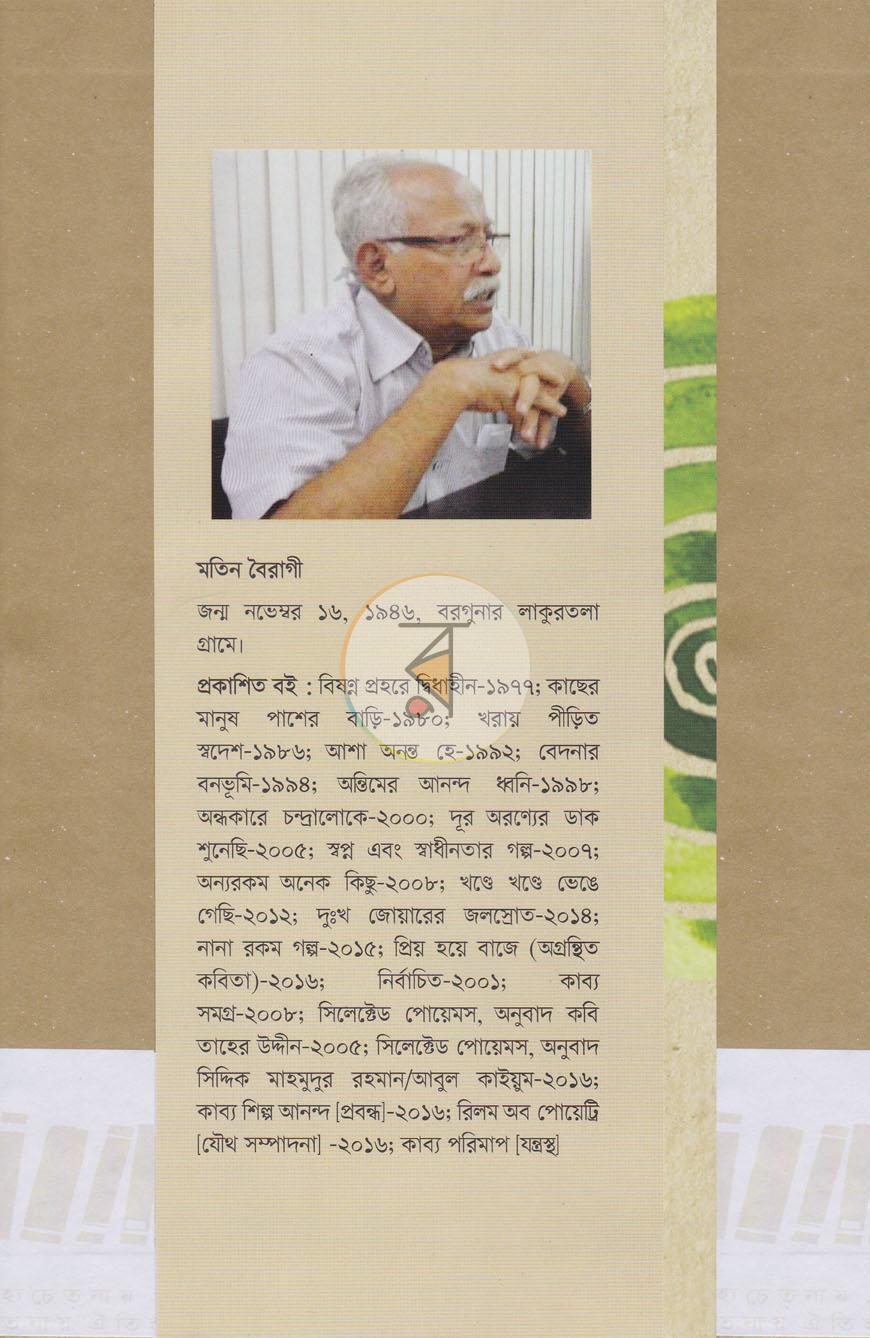 পাতা 5