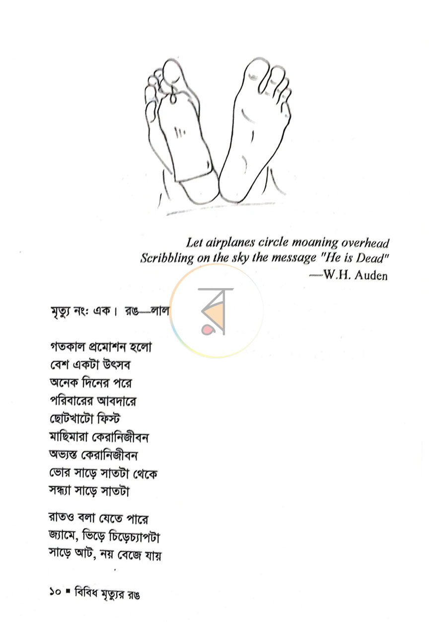 পাতা 5