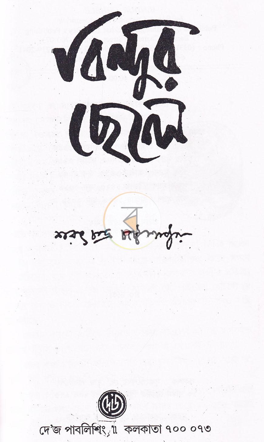 পাতা 1