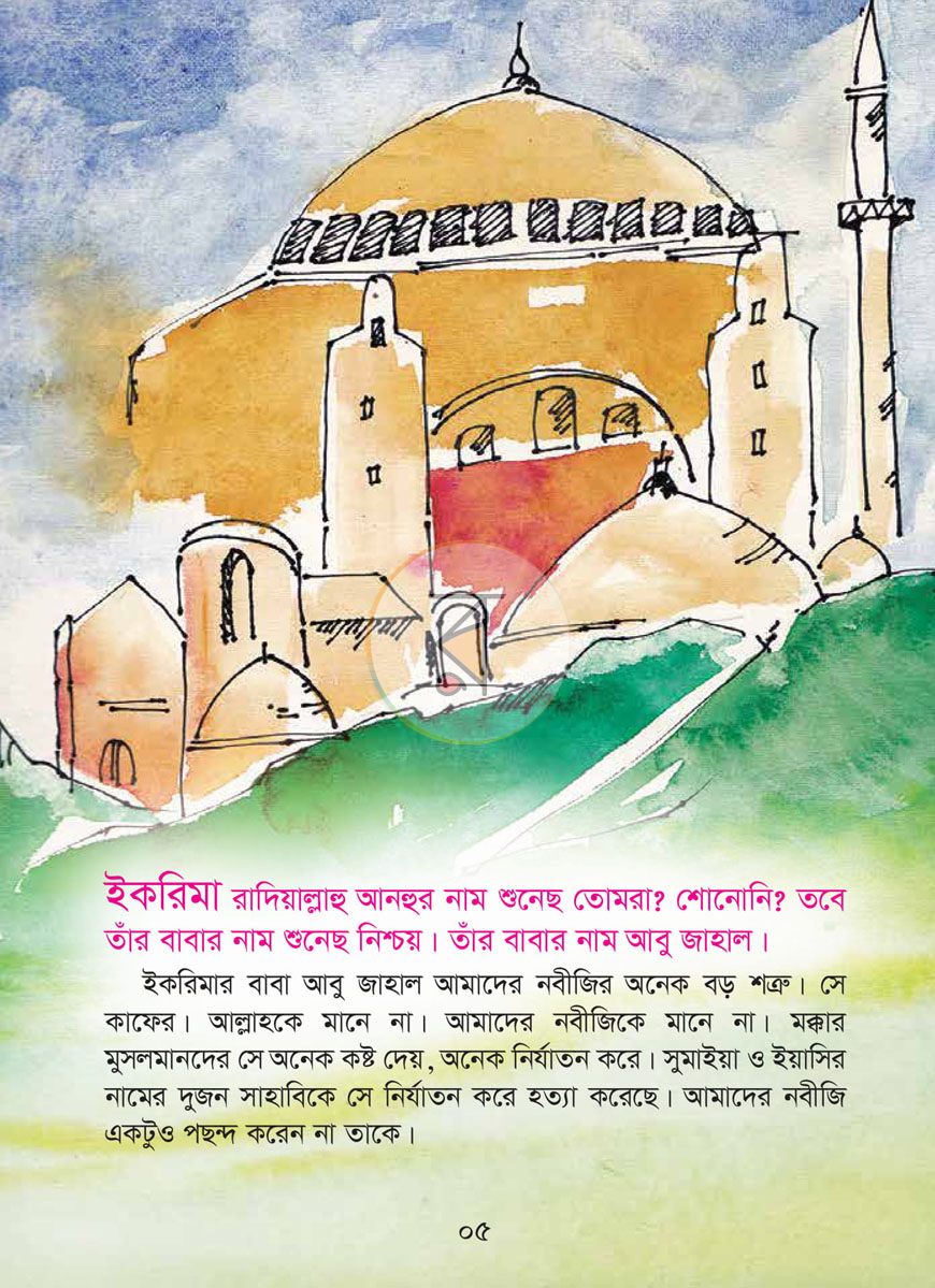 পাতা 9