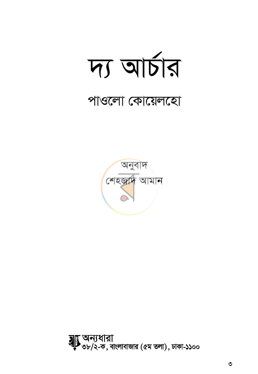 পাতা 1
