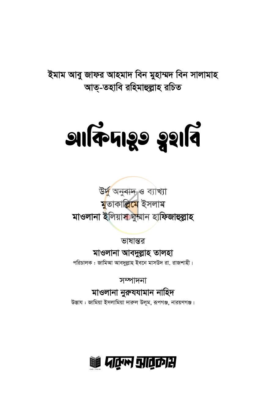 পাতা 1