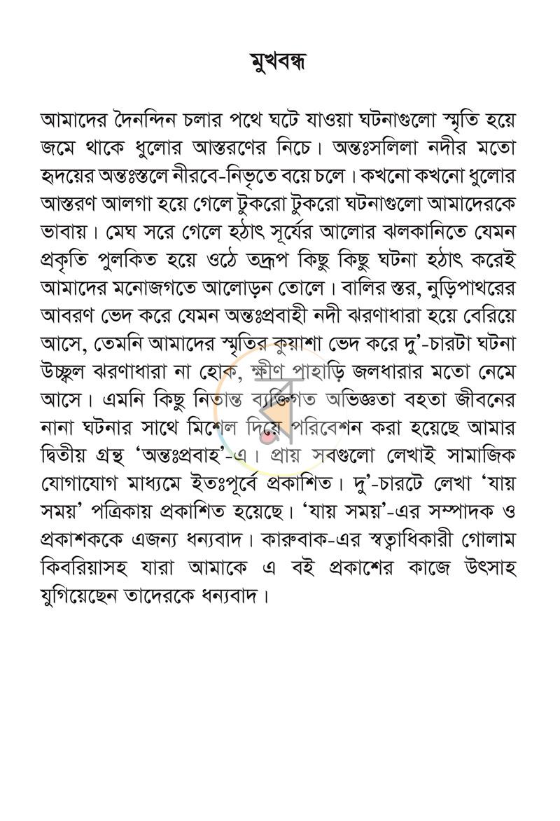পাতা 2