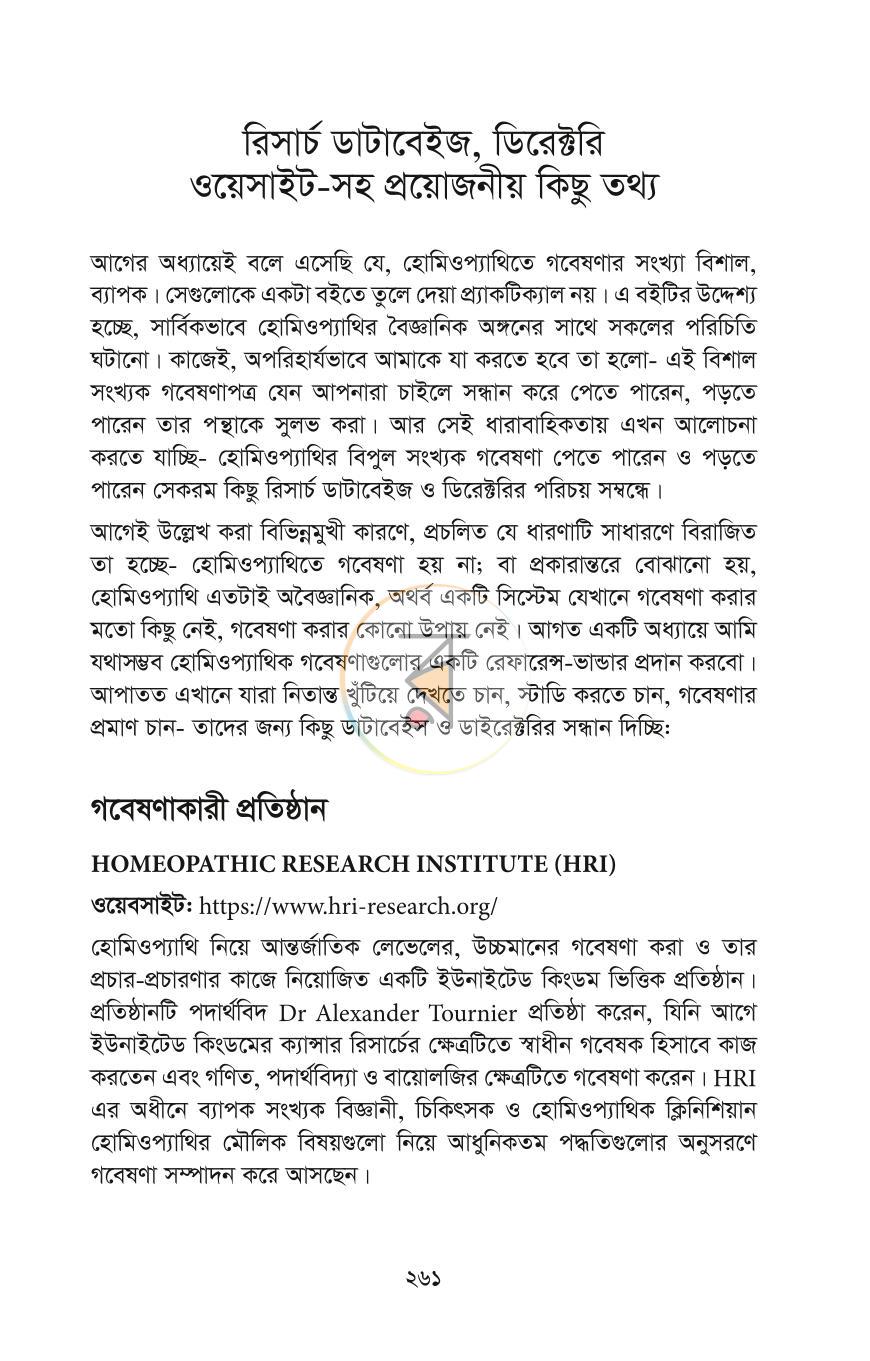 পাতা 33