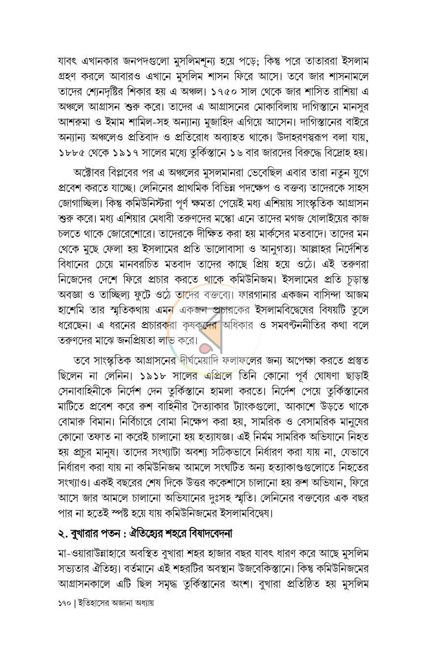 পাতা 17