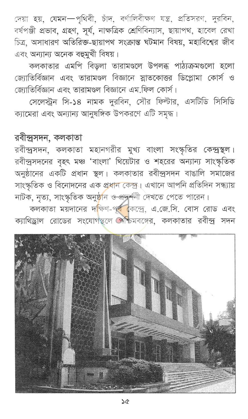 পাতা 10
