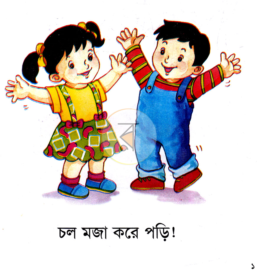 পাতা 1