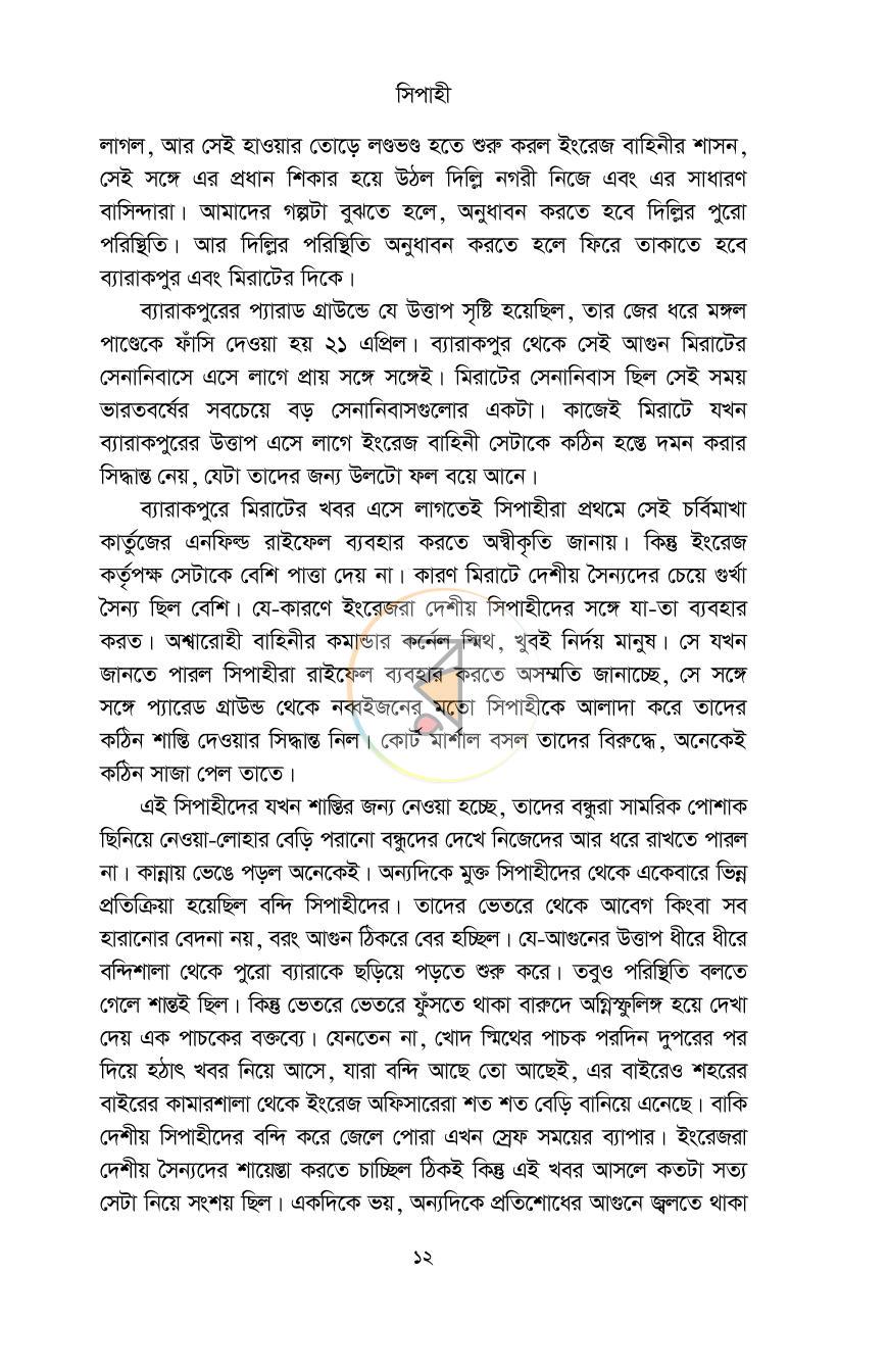 পাতা 9