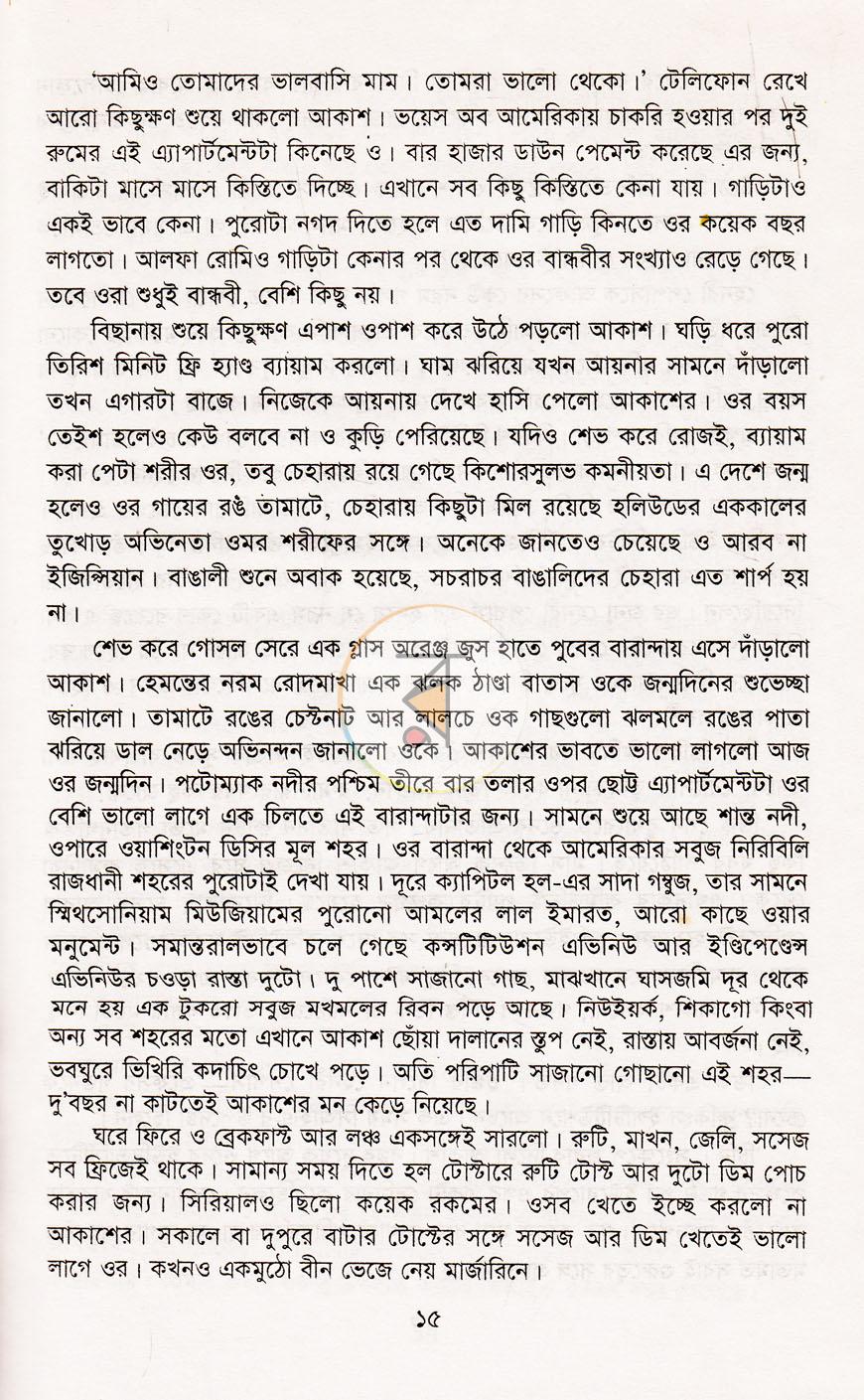 পাতা 9