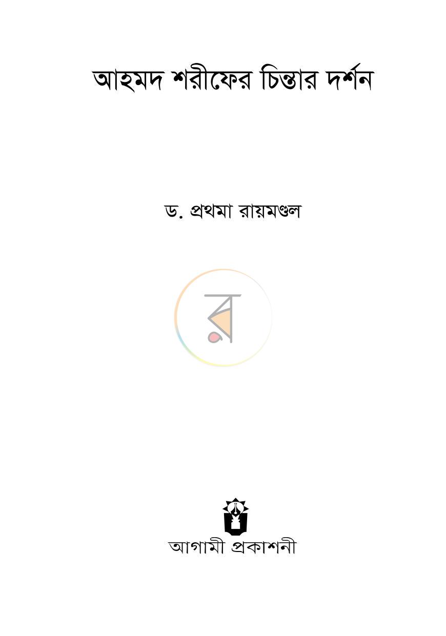 পাতা 2