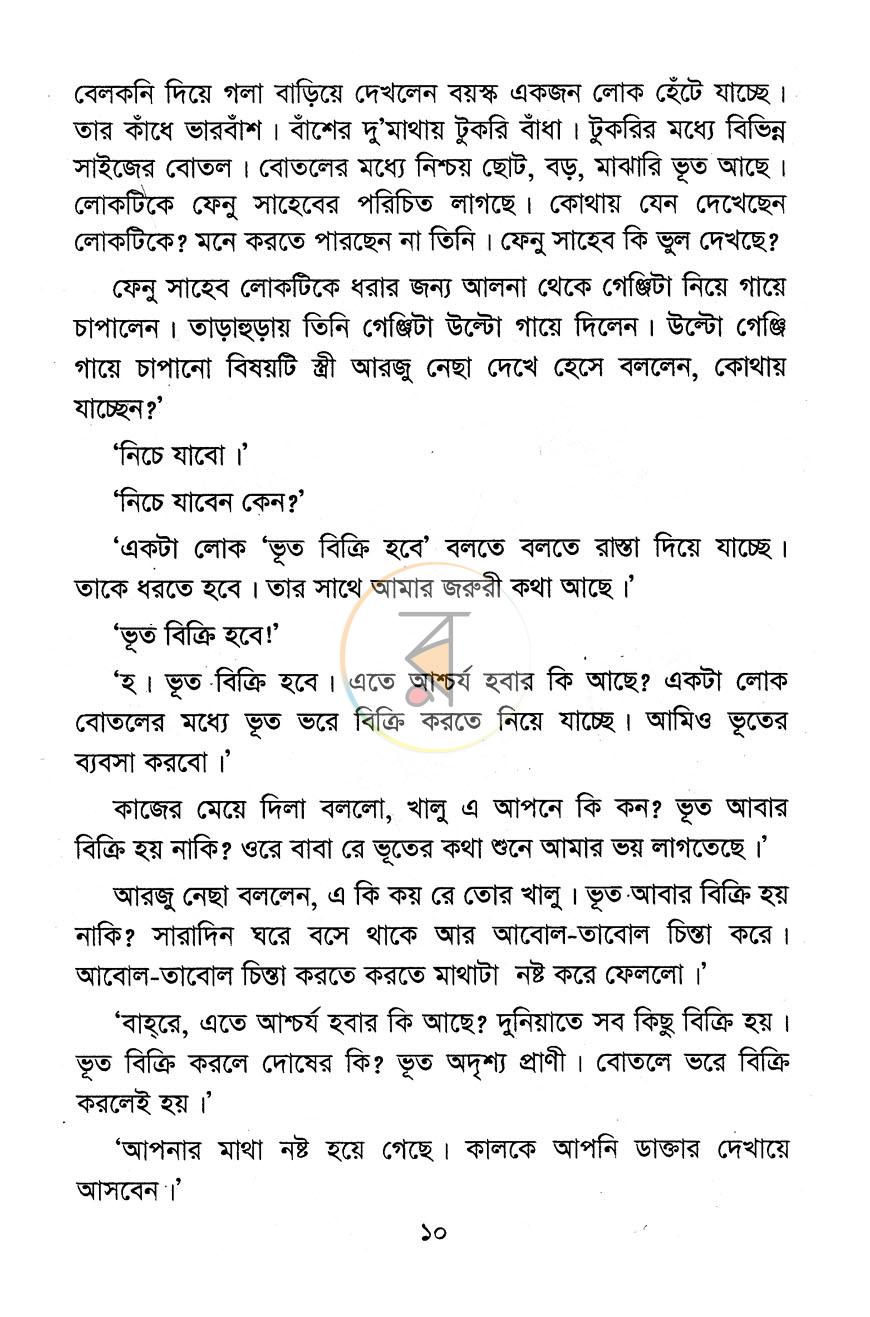 পাতা 5