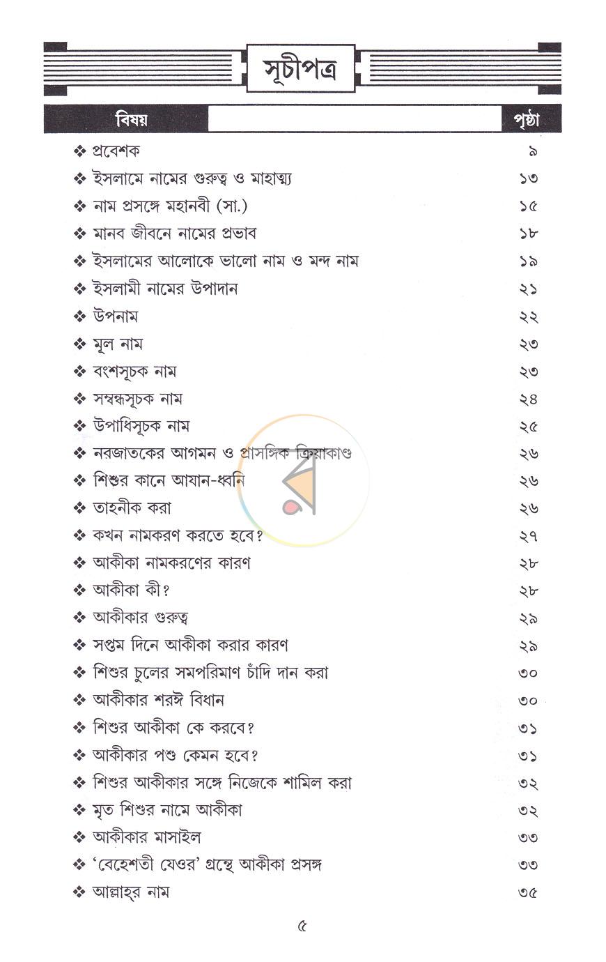 পাতা 2