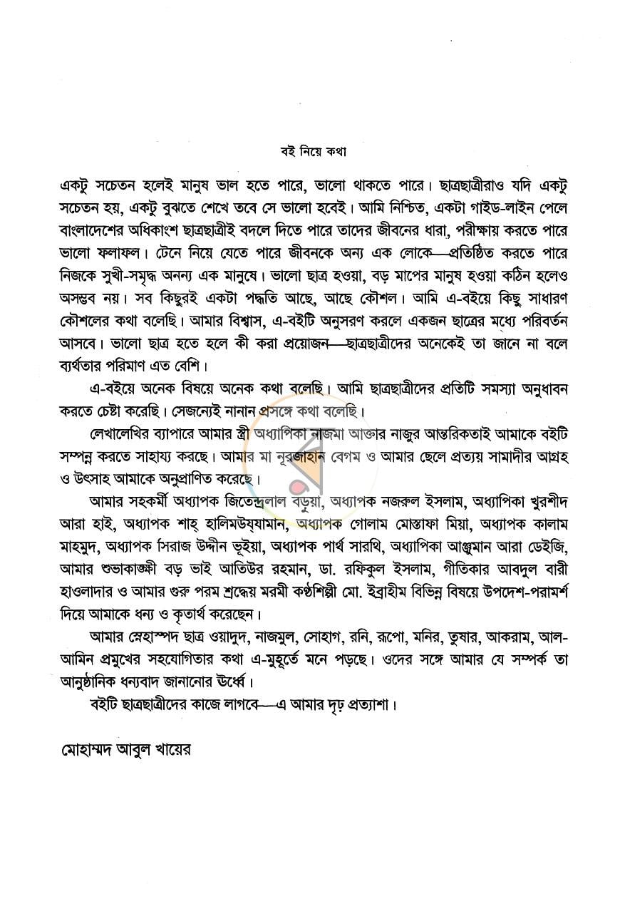 পাতা 2
