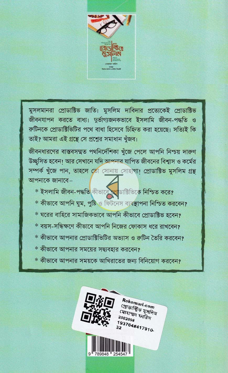 পাতা 18