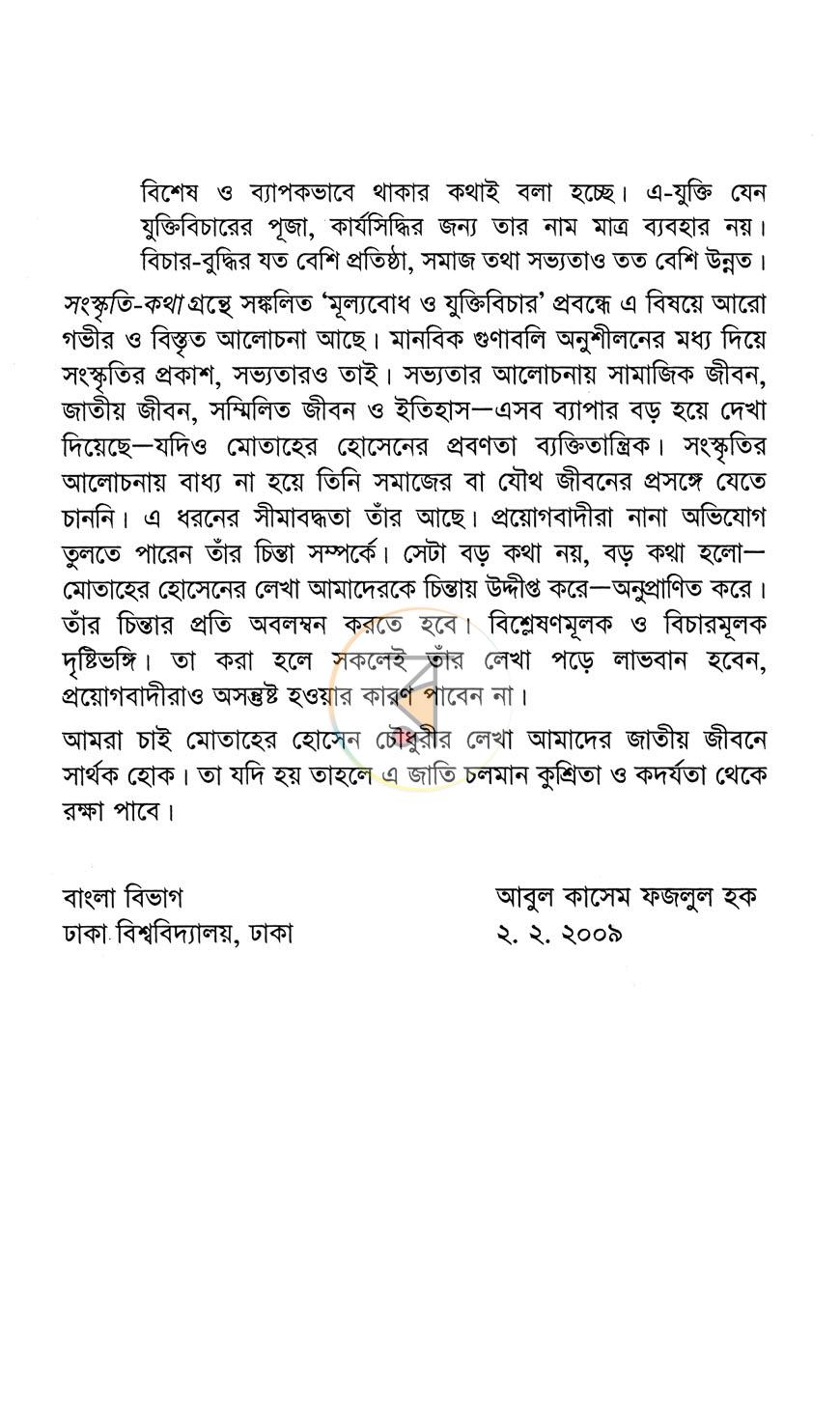 পাতা 4