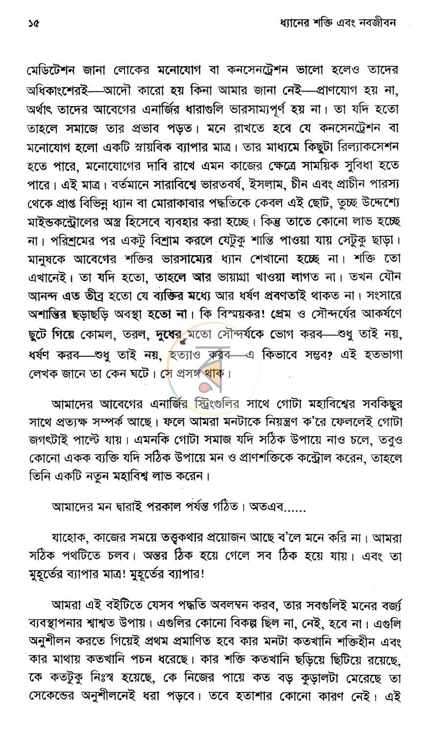 পাতা 8