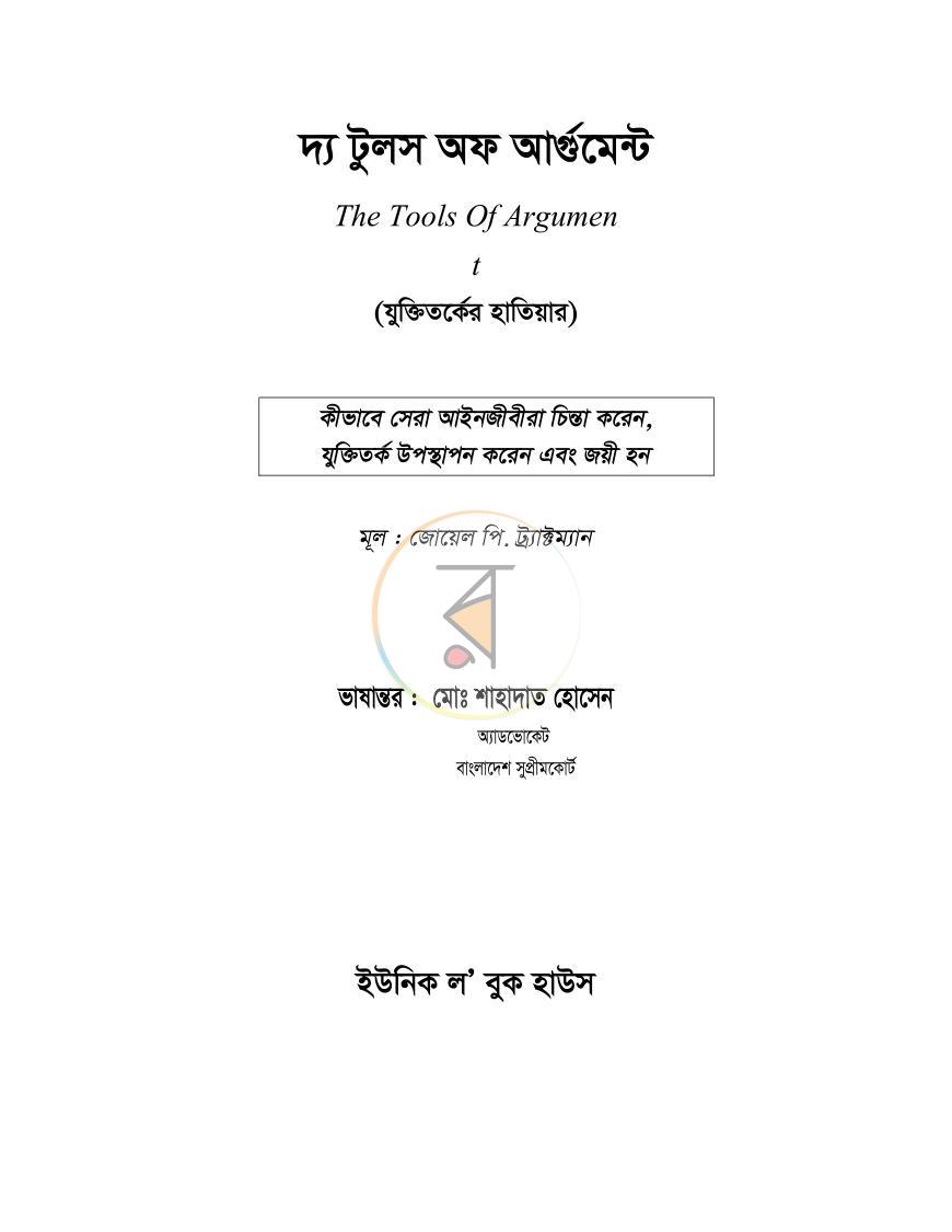 পাতা 1