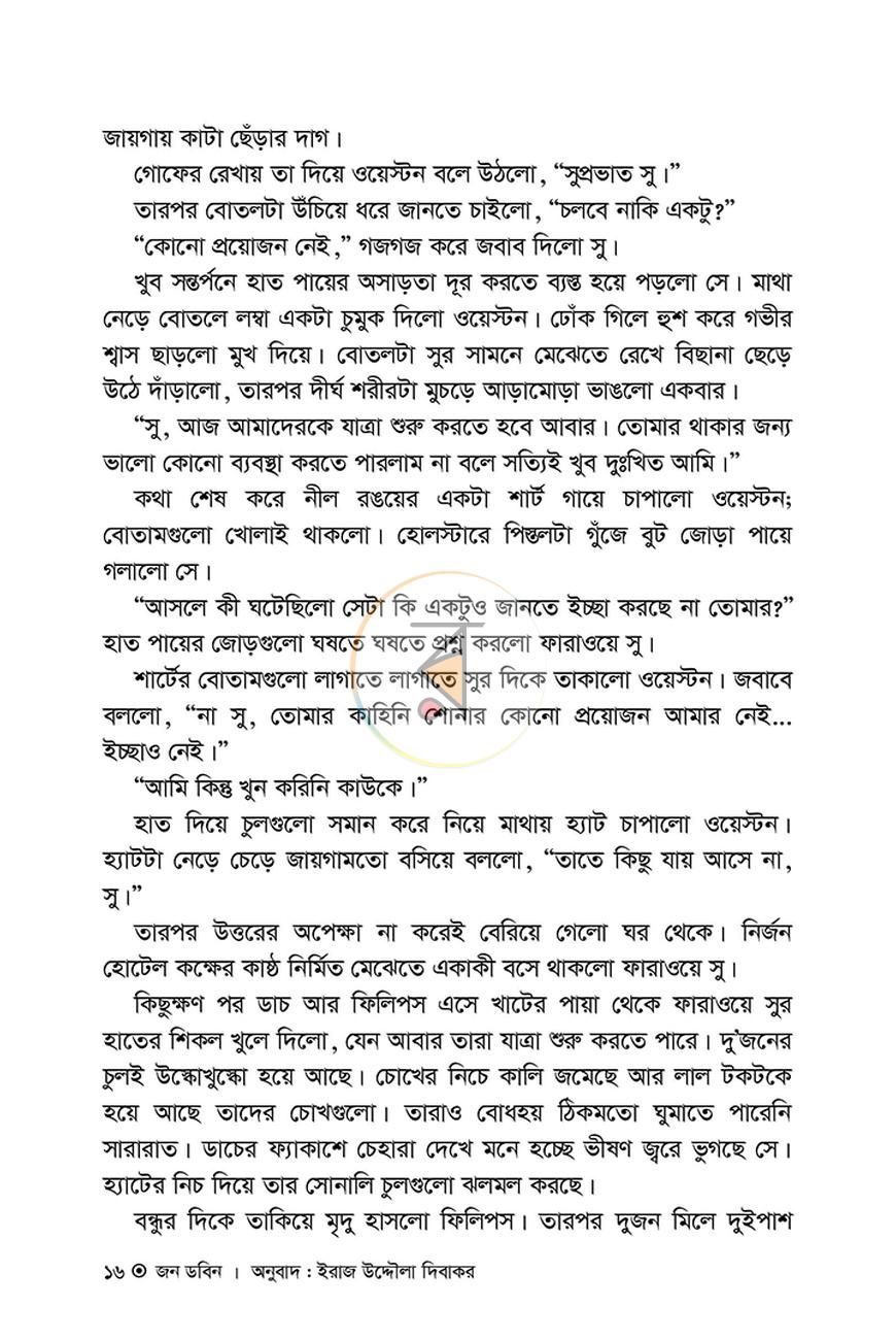 পাতা 14