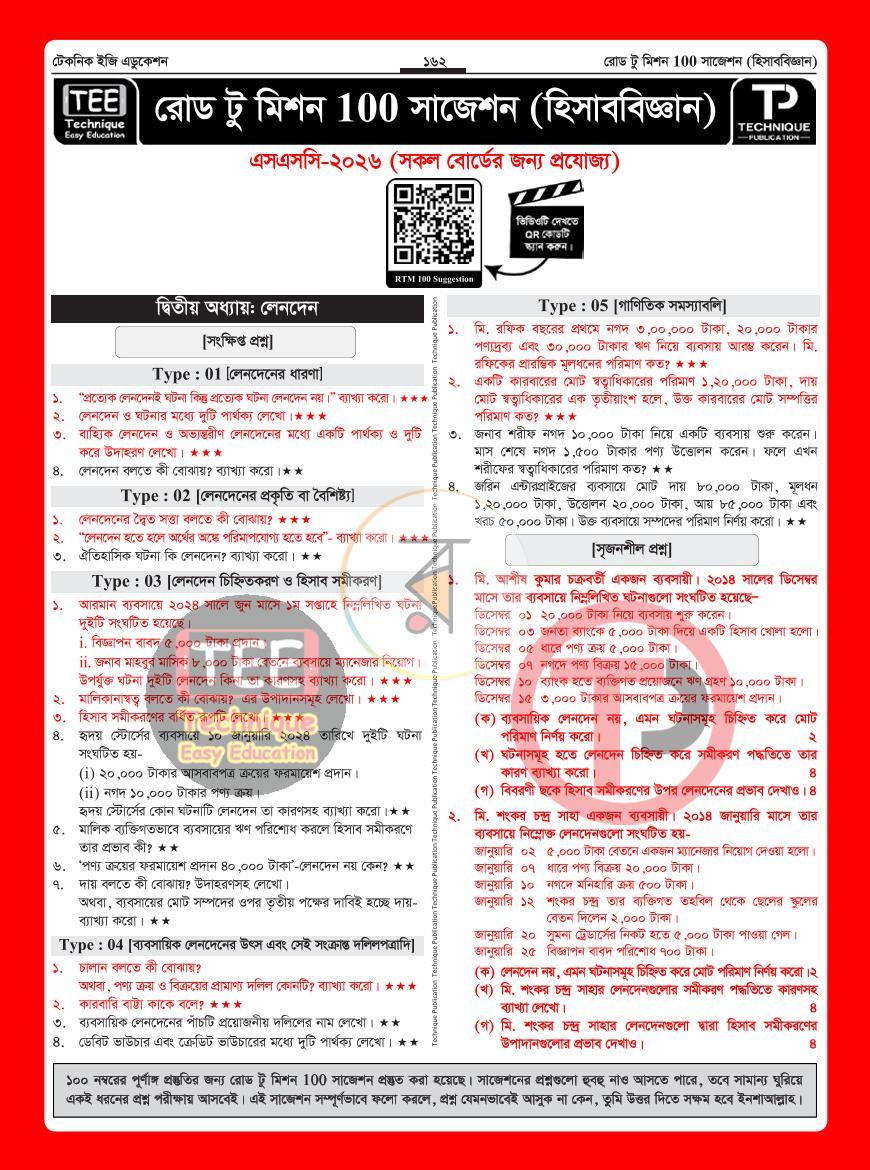 পাতা 24