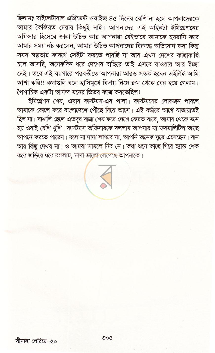 পাতা 15
