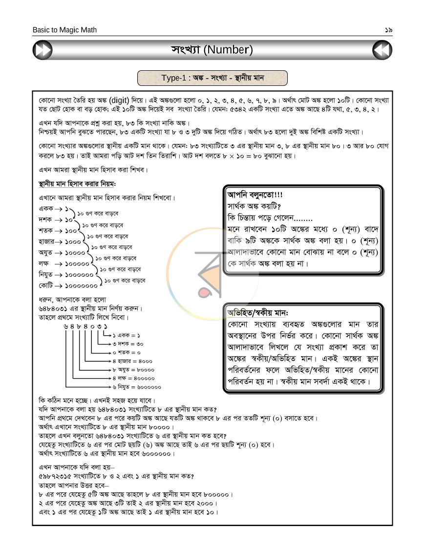 পাতা 4