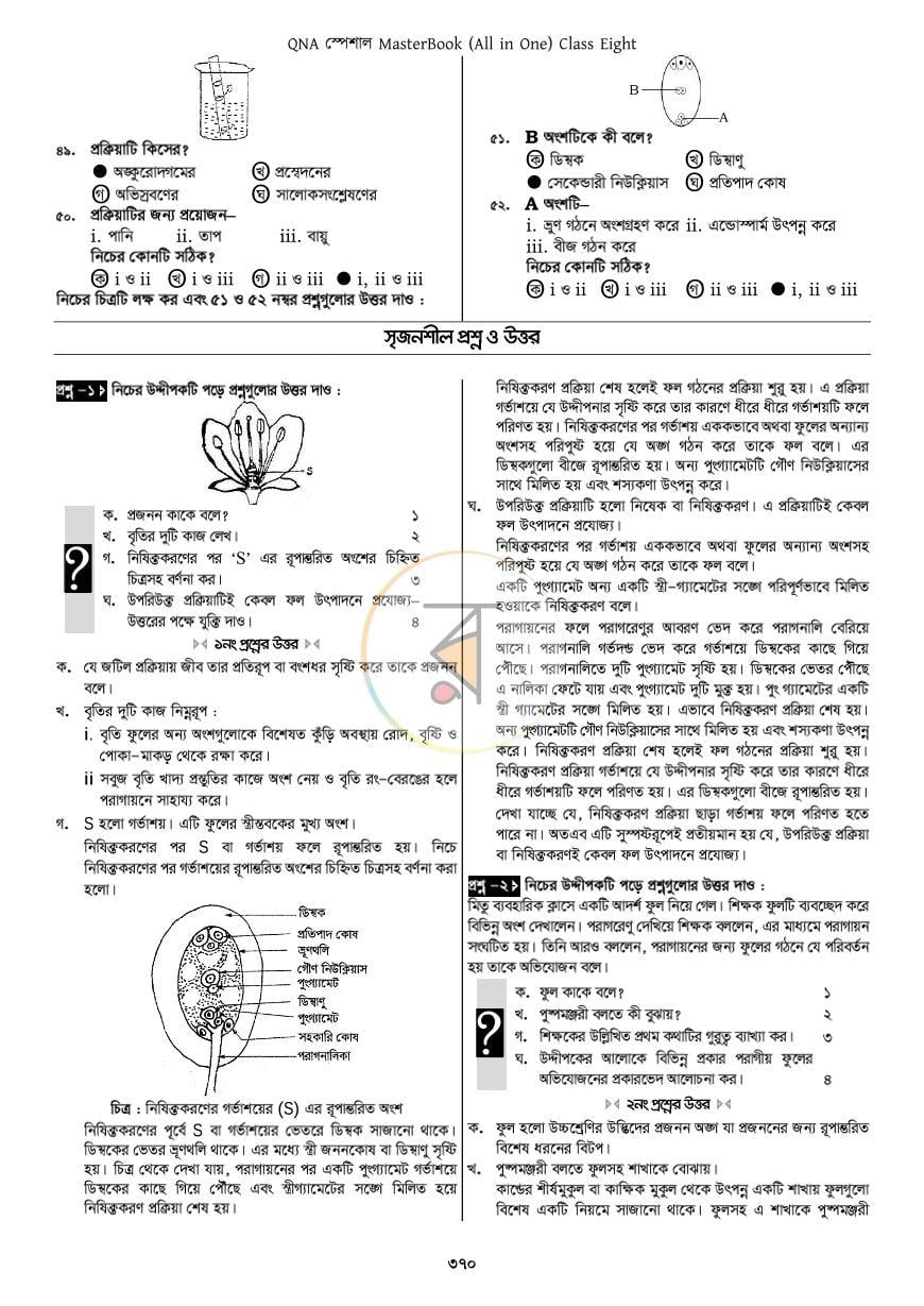 পাতা 26