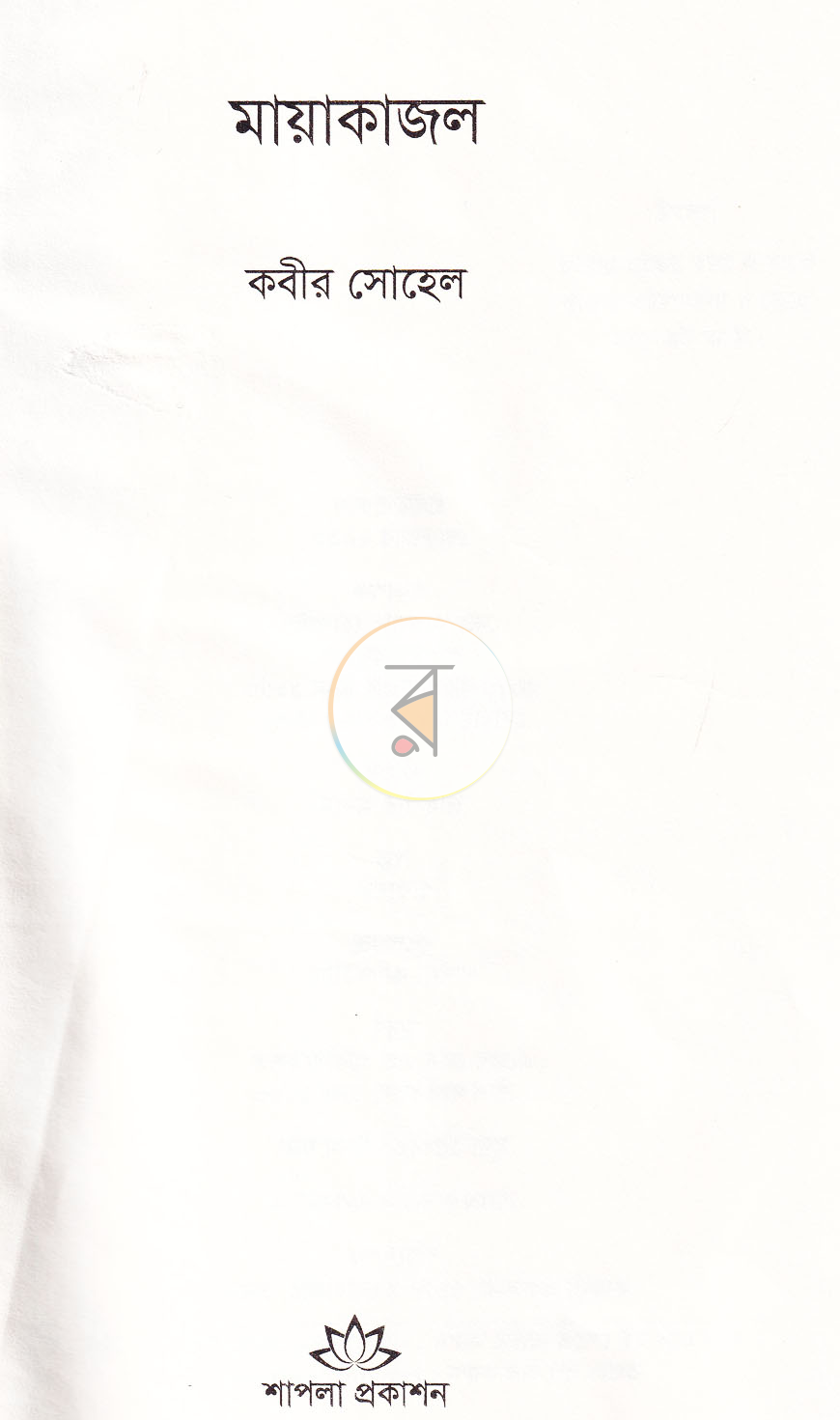 পাতা 1