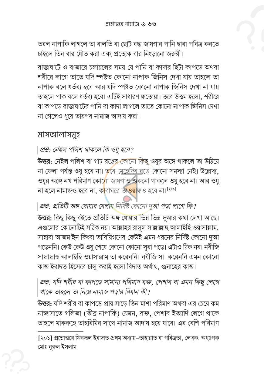 পাতা 15