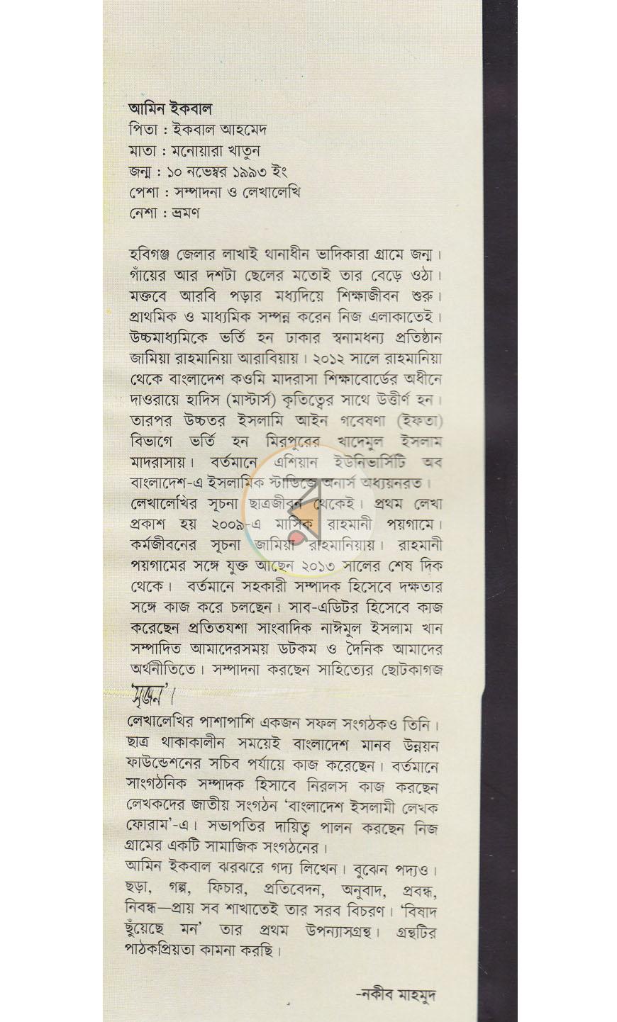পাতা 9