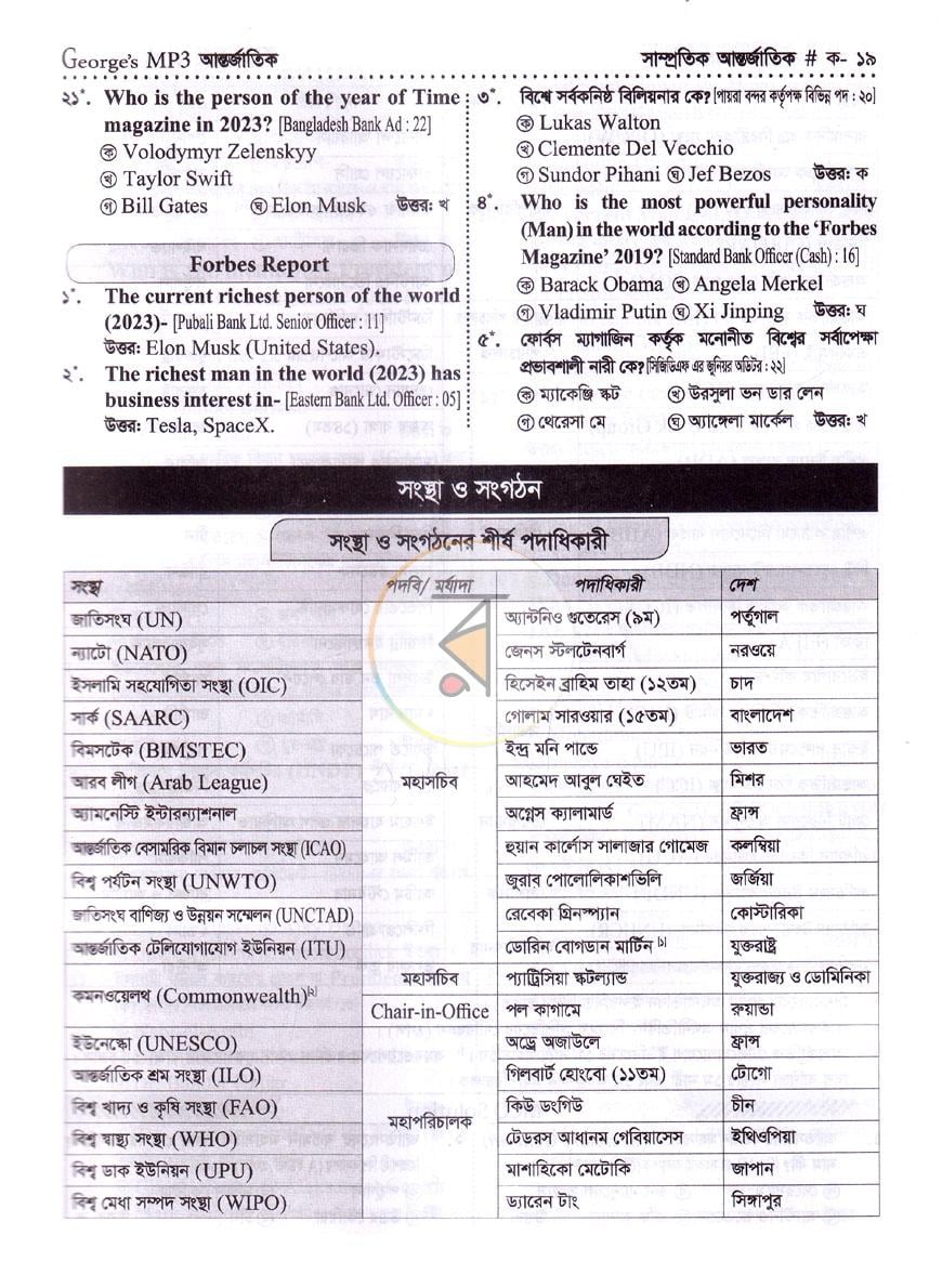 পাতা 7
