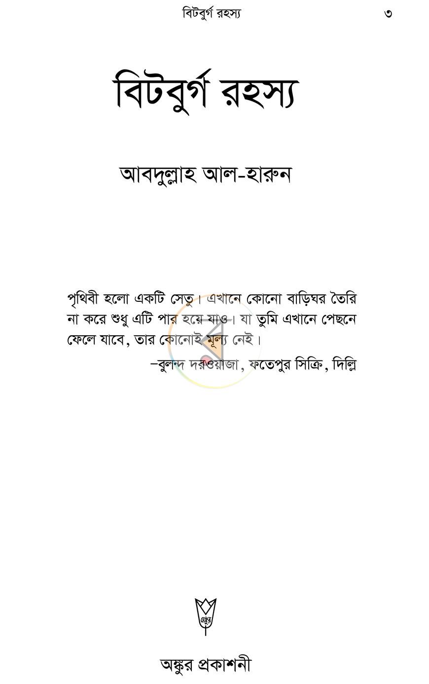 পাতা 1