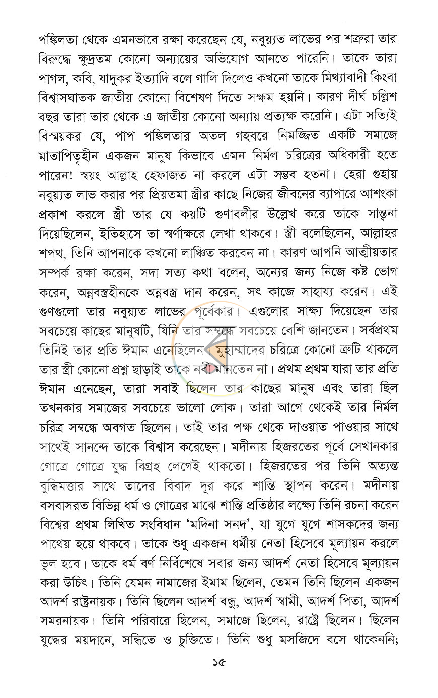 পাতা 8