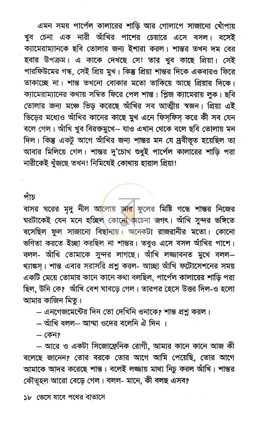 পাতা 13