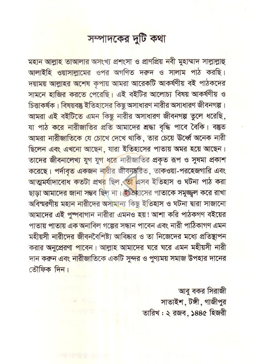 পাতা 2