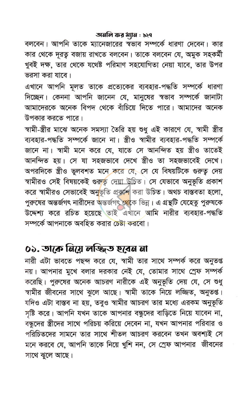 পাতা 10