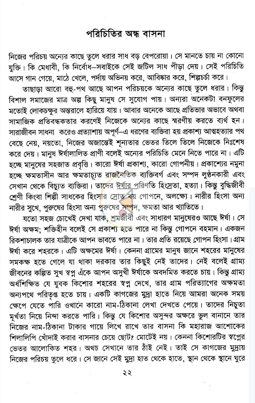 পাতা 7
