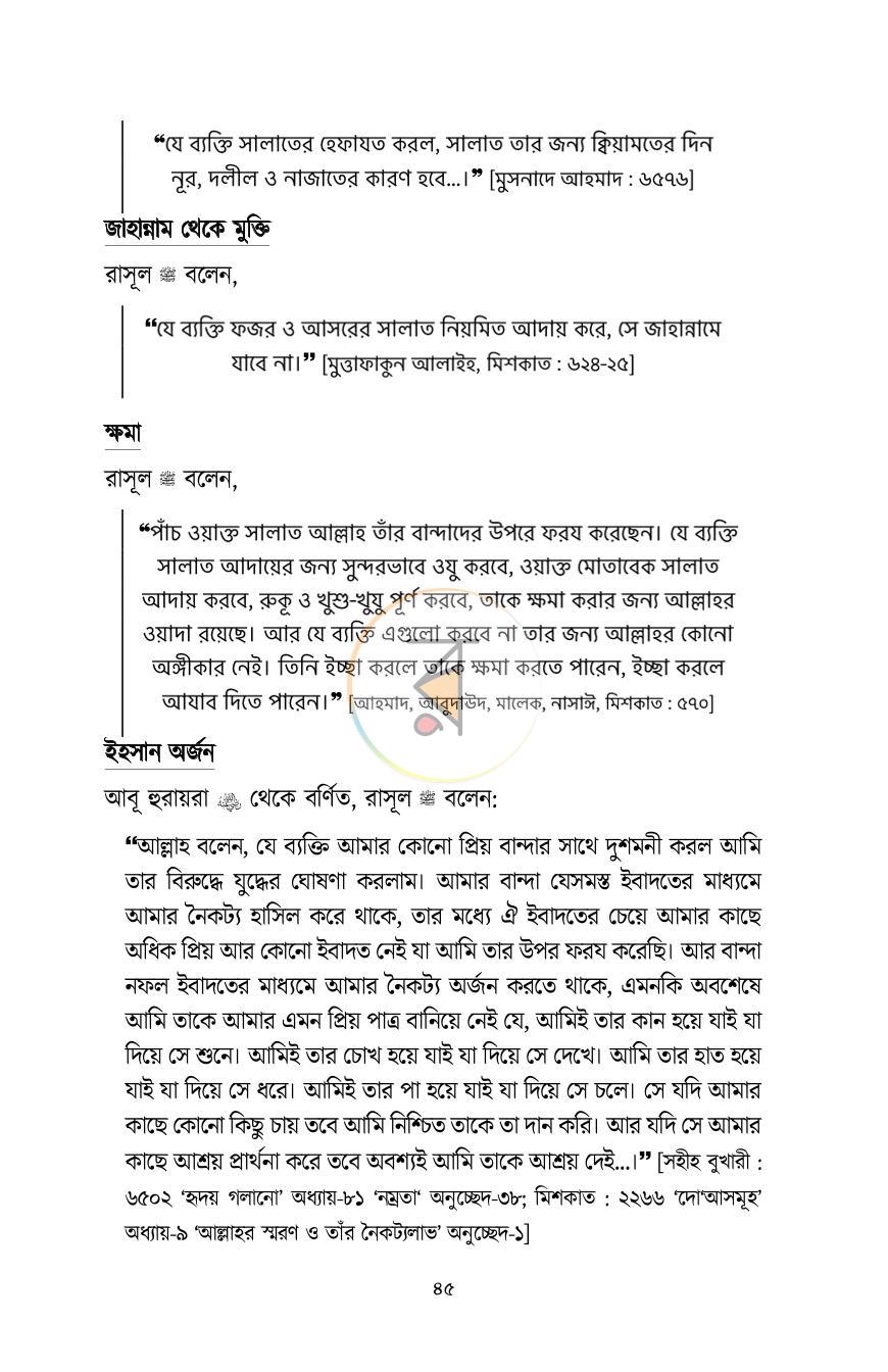 পাতা 44