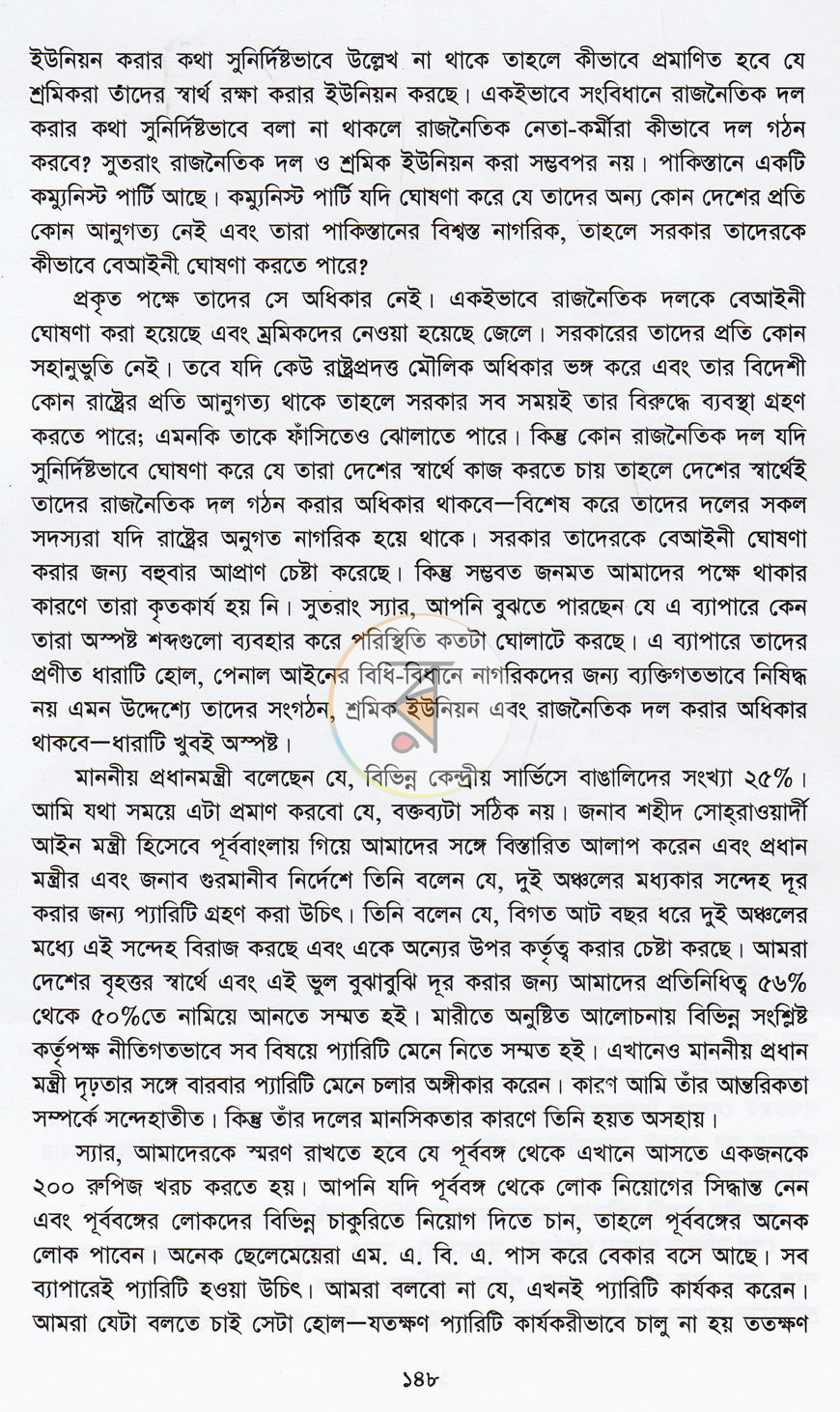 পাতা 13