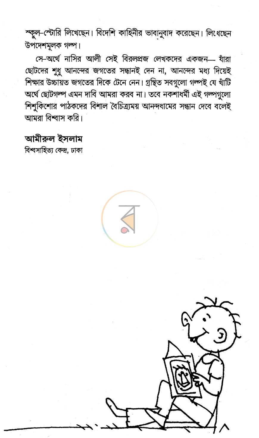 পাতা 3